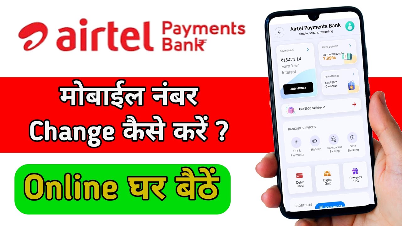 airtel payments bank me mobile number kaise change kare | how to change mobile no in airtel bank