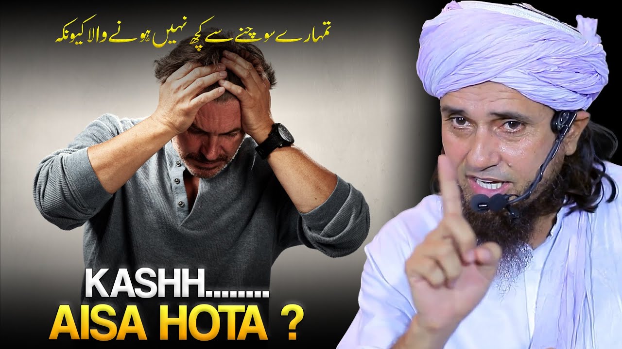 Kashhh Aisa Hota To...Ye Nahi Hona Tha .. |Tumhare Sochne Se Kuch Nahi Hoga |  Mufti Tariq Masood