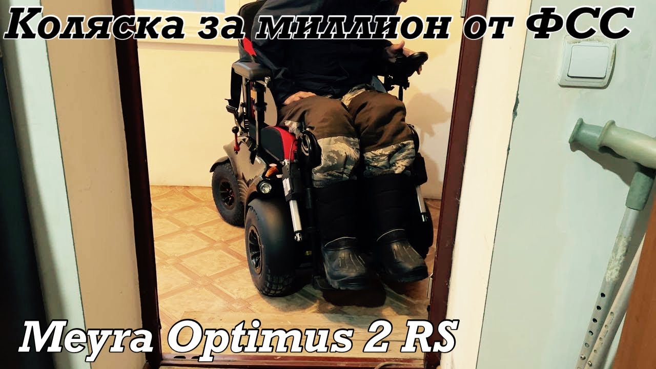 Почему вам не нужна коляска Оптимус 2! Meyra Optimus 2.