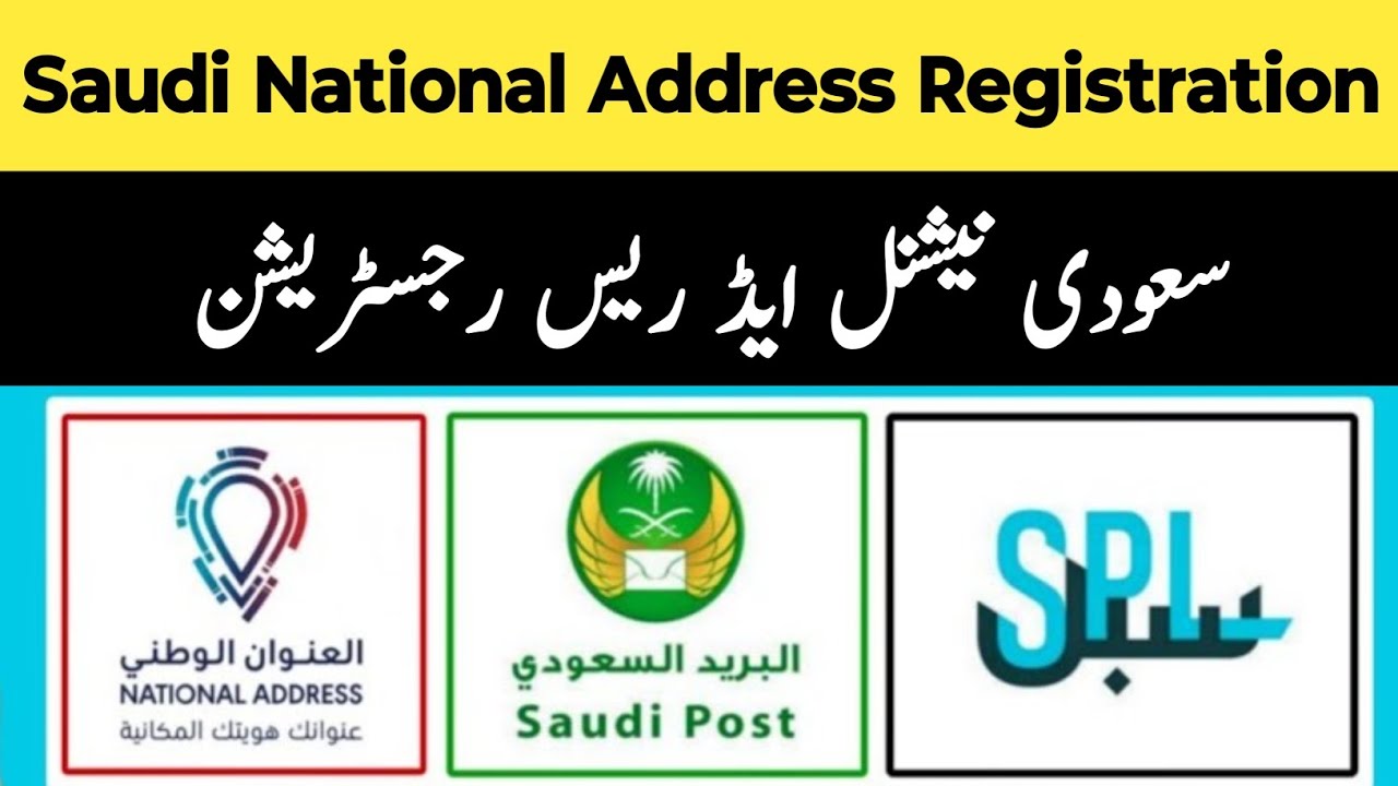 Saudi National Address Registration | SPL National Address Register | National Address Kaise Banaen