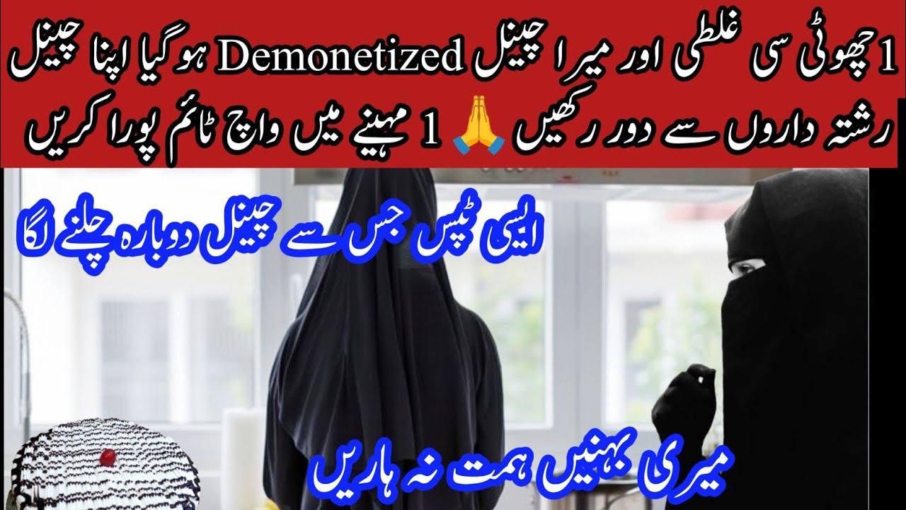 Channel Ko Grow Karne Ka Best Tareka | 1 Month Mein Watch Time Complete Karen Or Channel Monetize💡