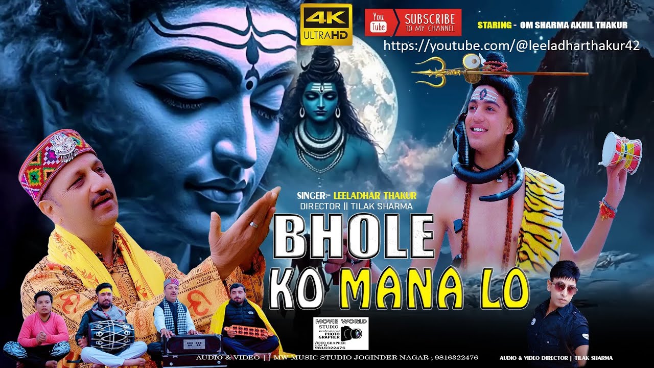BHOLE KO MANA LO 
