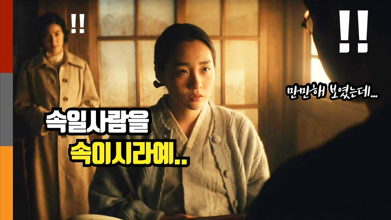 《파친코5부》고난의 시작 [전 세계OTT '이유있는' 1위/애플의 역대급 감동 대작] Apple TV+ Pachinko Episode 5 Summary