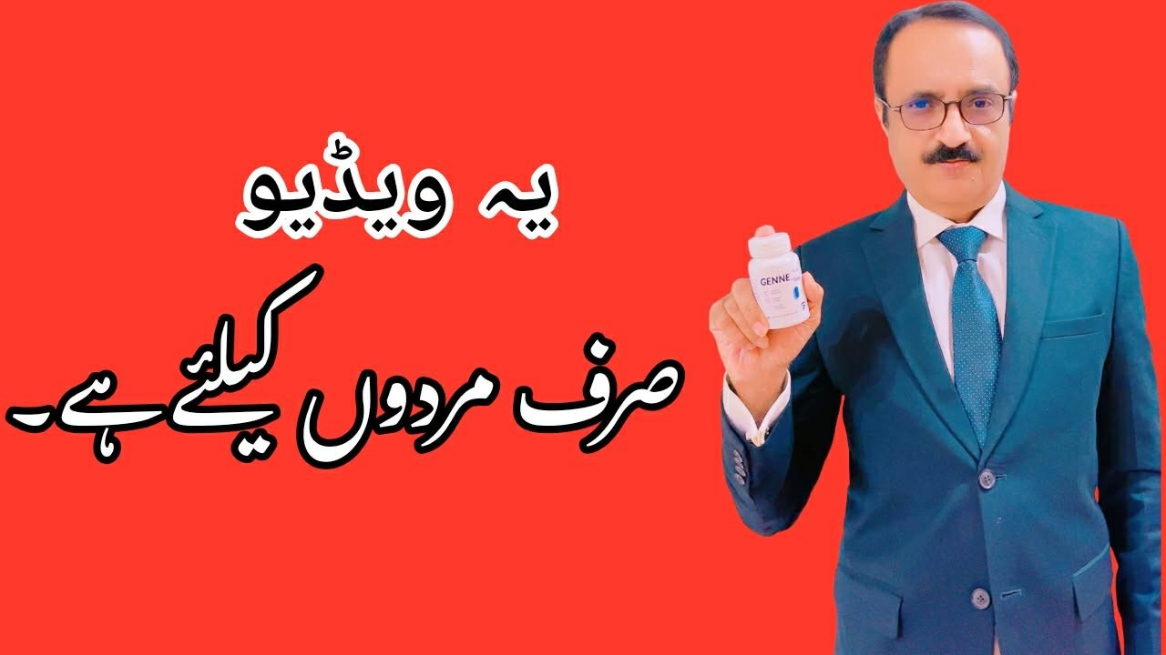 The Best Supplement For Men's Health! | Mardana Kamzoor Ka Ilaj | Erectile dysfunction | Impotence