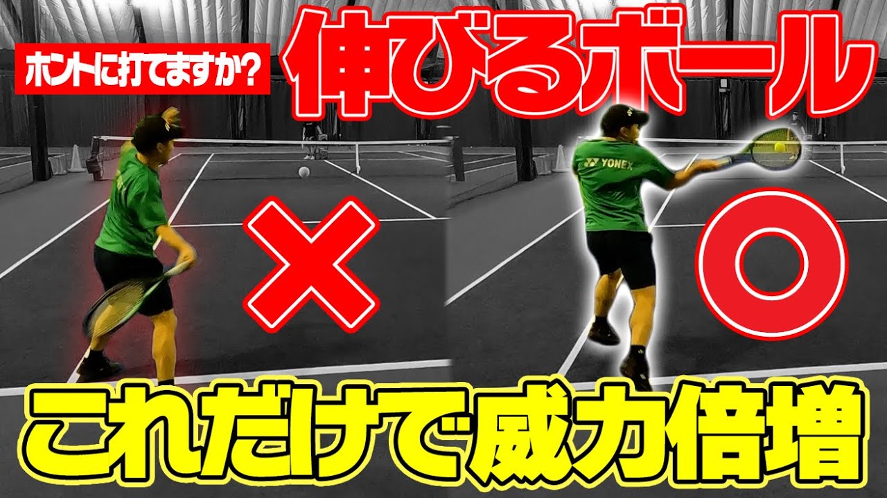 【テニス】一撃で打ち抜ける！伸びるフォアハンドを習得せよ！〈ぬいさんぽTennis〉