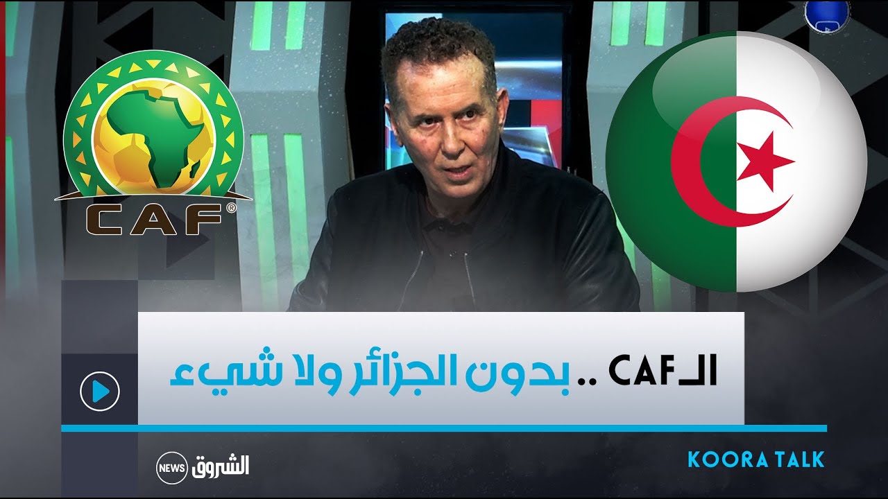 كلام قوي من الرئيس السابق لوفاق سطيف عبد الحكيم سرار ..