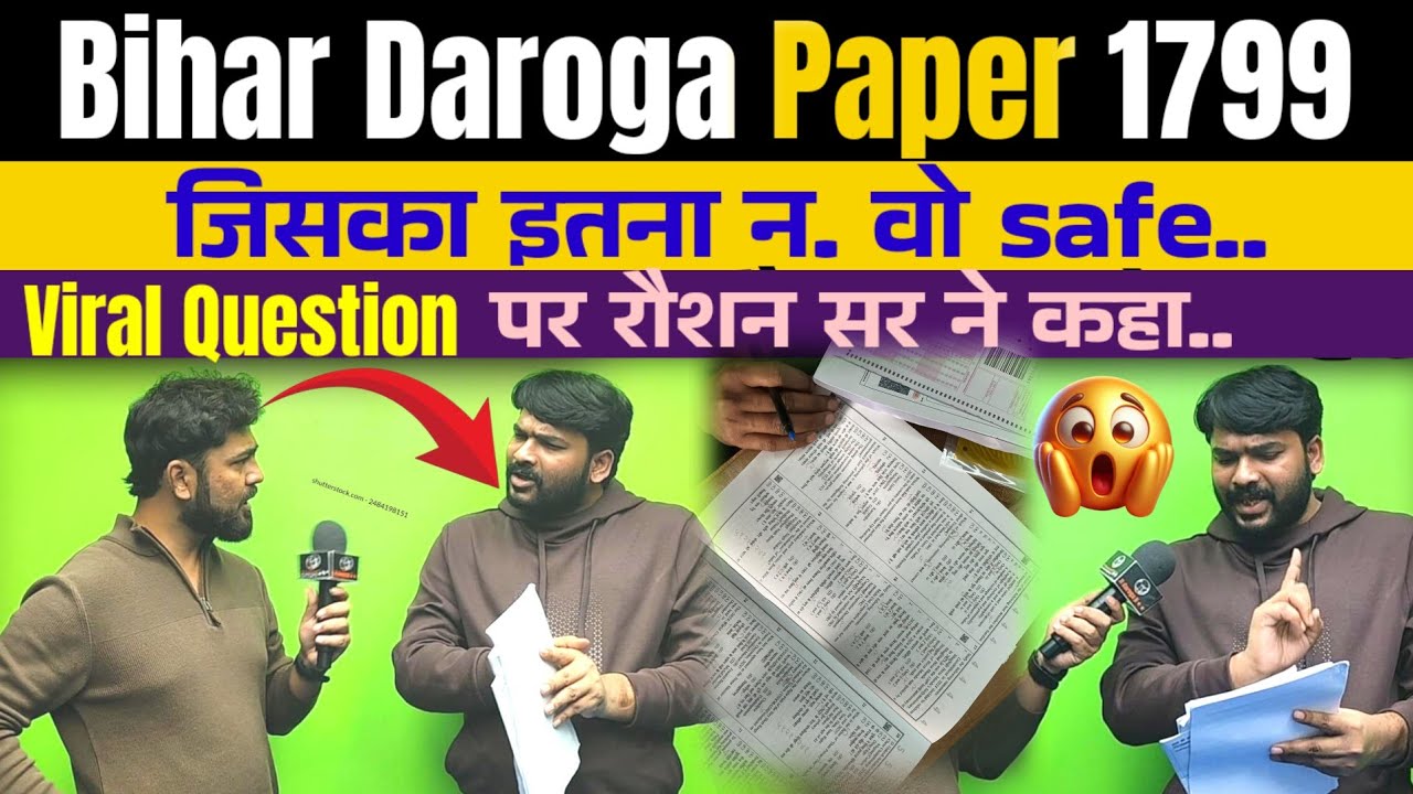 बिहार दरोगा 1799 viral Question पर क्या बोले रौशन सर.. आज के पैटर्न को देखते हुए इतना न. है तो safe 