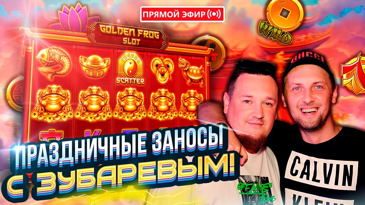VIP GAMBLING | Казино Hype с Зубаревым  Заносы недели на хайпе! СТРИМ