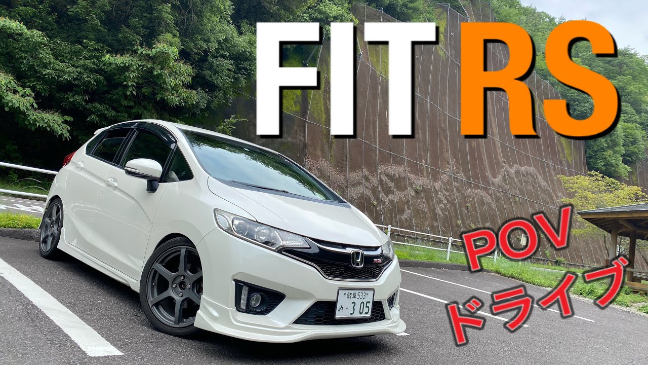 【POV】ホンダ フィットRS (GK5)で林道ドライブ！