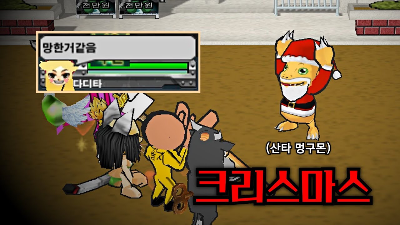 크리스마스 망했습니다