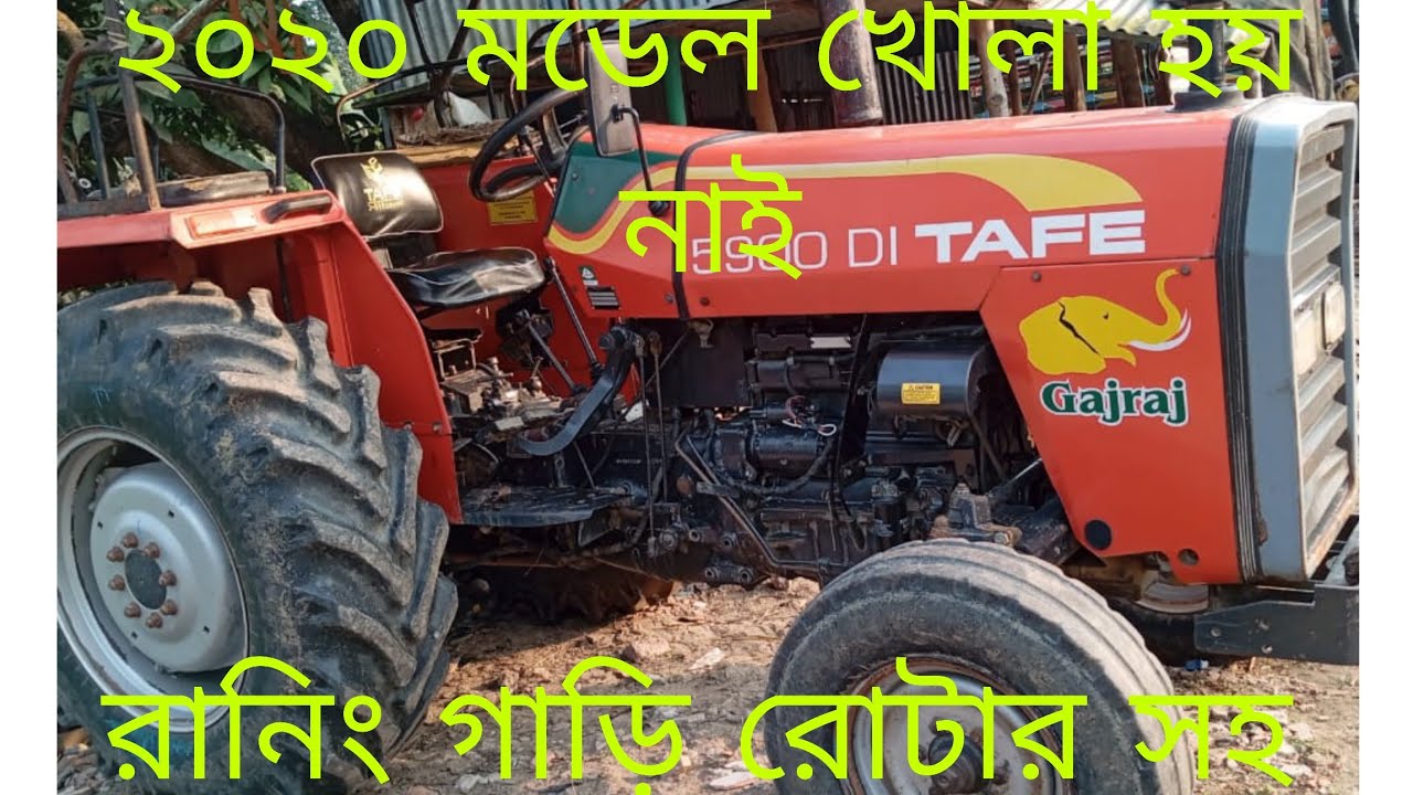TAFE 5900DI ফ্রেশ কন্ডিশনের গাড়িটি বিক্রি করা হবে 