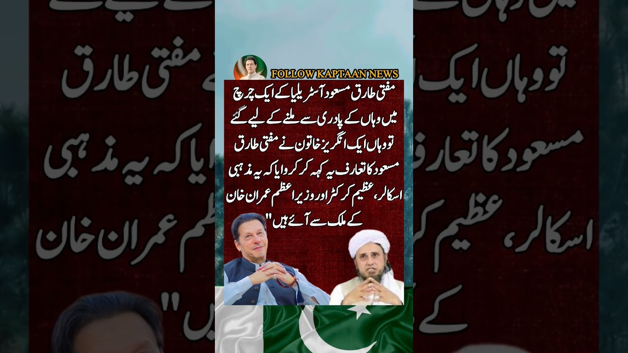 #imrankhanpti #imrankhan #kaptaan #youtubeshorts #pti #youtube #ytshorts #youtubeshort #foryou #fyp