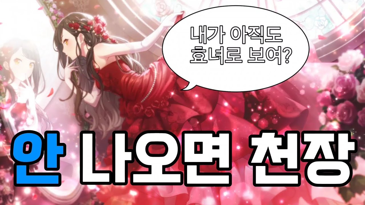 [프로세카 가챠]뇌가 우동사리가 되는 뽑기