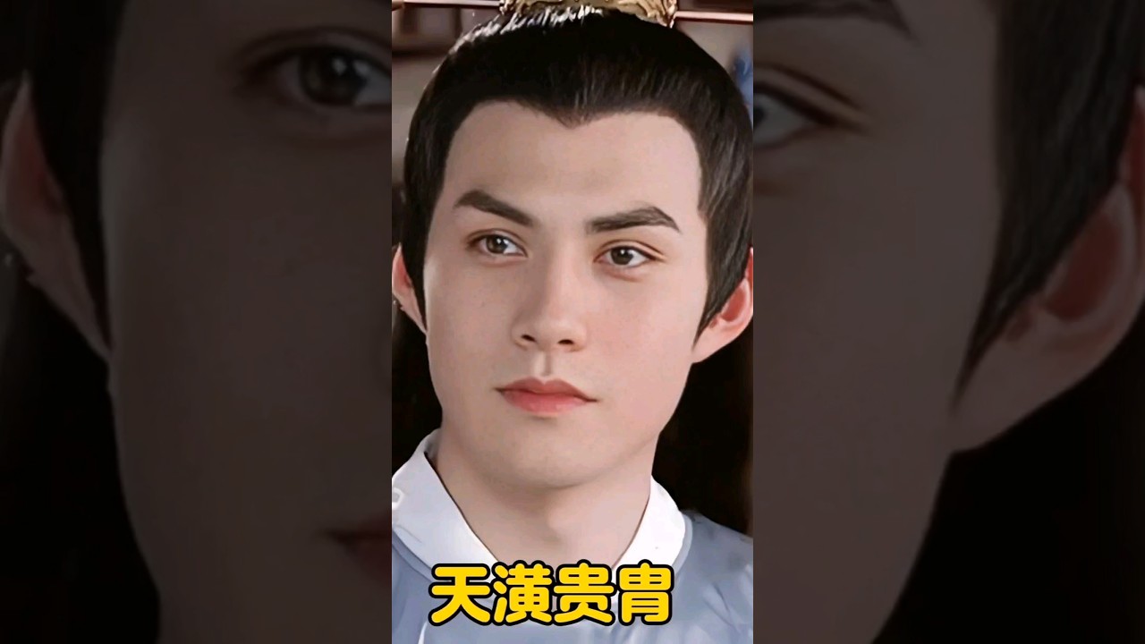 谁不会演个天潢贵胄啊？#古诗男神 #严屹宽 #古装 #沈晓海 #天潢贵胄