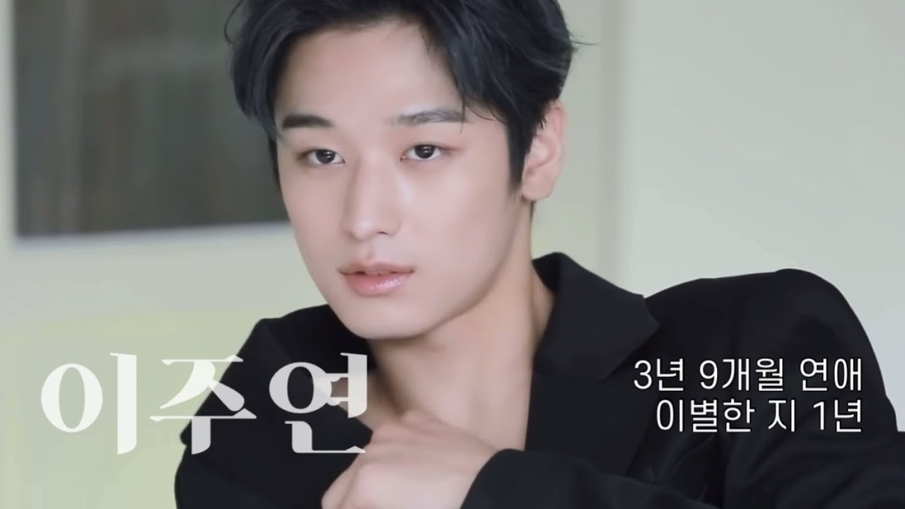 환승연애 이주연