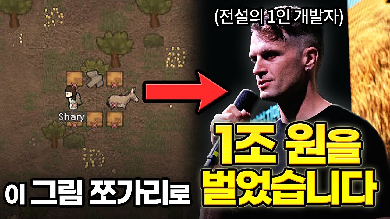 1조짜리 인디게임은 무엇이 다른가?