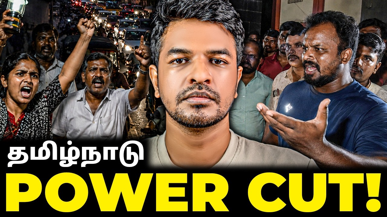 தமிழ்நாடு POWER CUT பிரச்சனை | Madan Gowri | MG Squad 🖖🏻