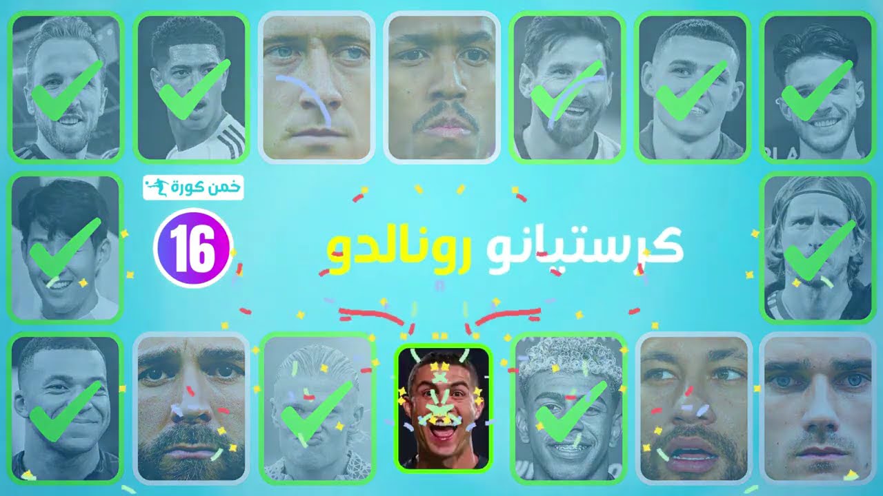 خمن اللاعب من خلال الأغنية ،الشعر،الجنسية والنادى! 🤔⁉️ (رونالدو، ميسي، نيمار) تحديات كرة القدم 2026