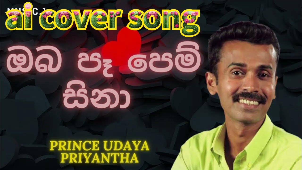 ඔබ පෑ පෙම් සිනා | Prins Udaya Priyantha | Oba pa pem Sina #ai #love #coversong
