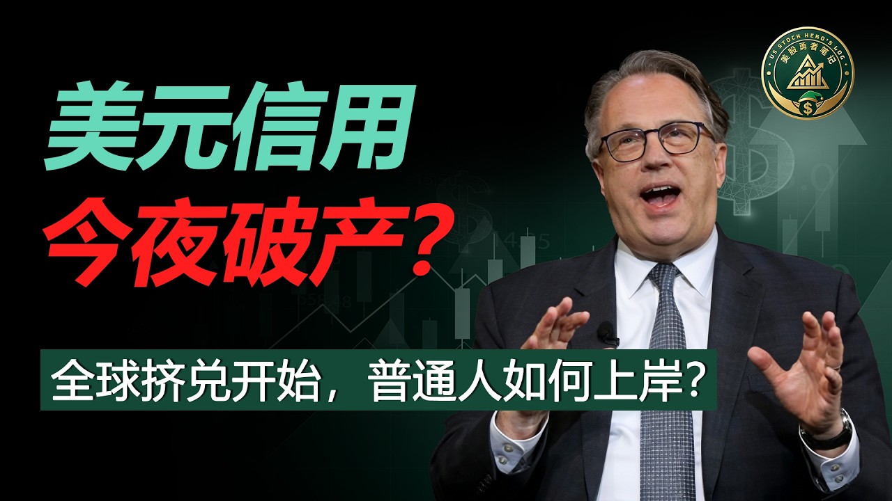 纽约金库实录：美国偷运1200吨盟友黄金，当场被抓！美元霸权的丧钟响了？