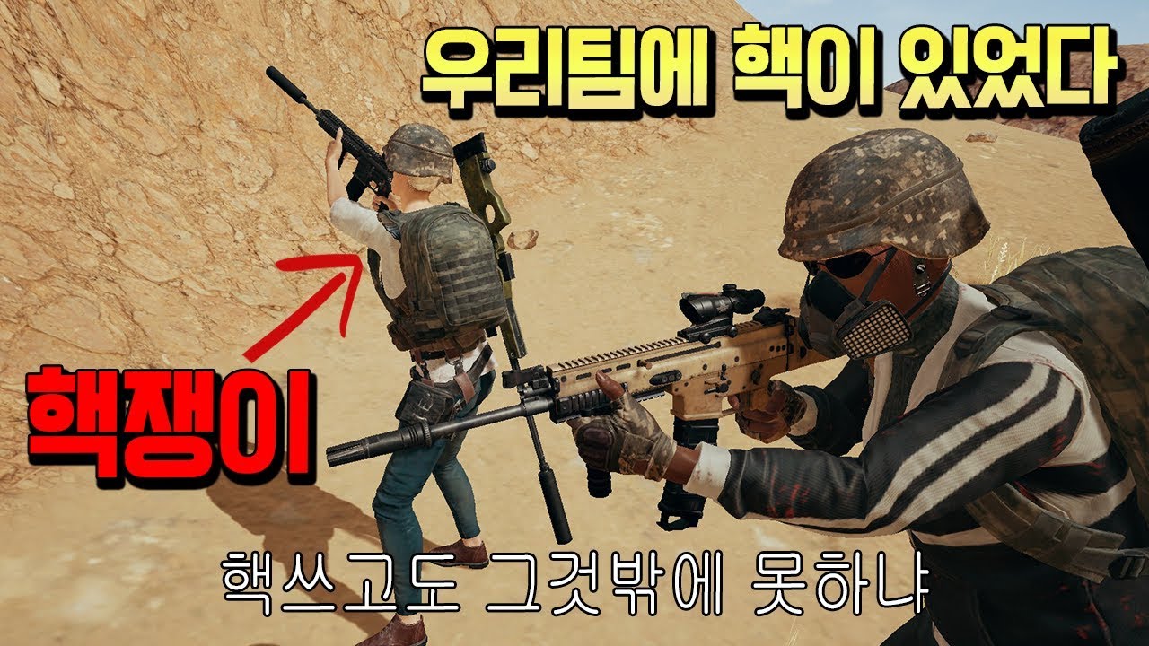 ☢핵 쓰고도 겨우 그정도야? 핵쟁이보다 킬을 많이 했습니다 (배틀그라운드-PUBG) [연다]