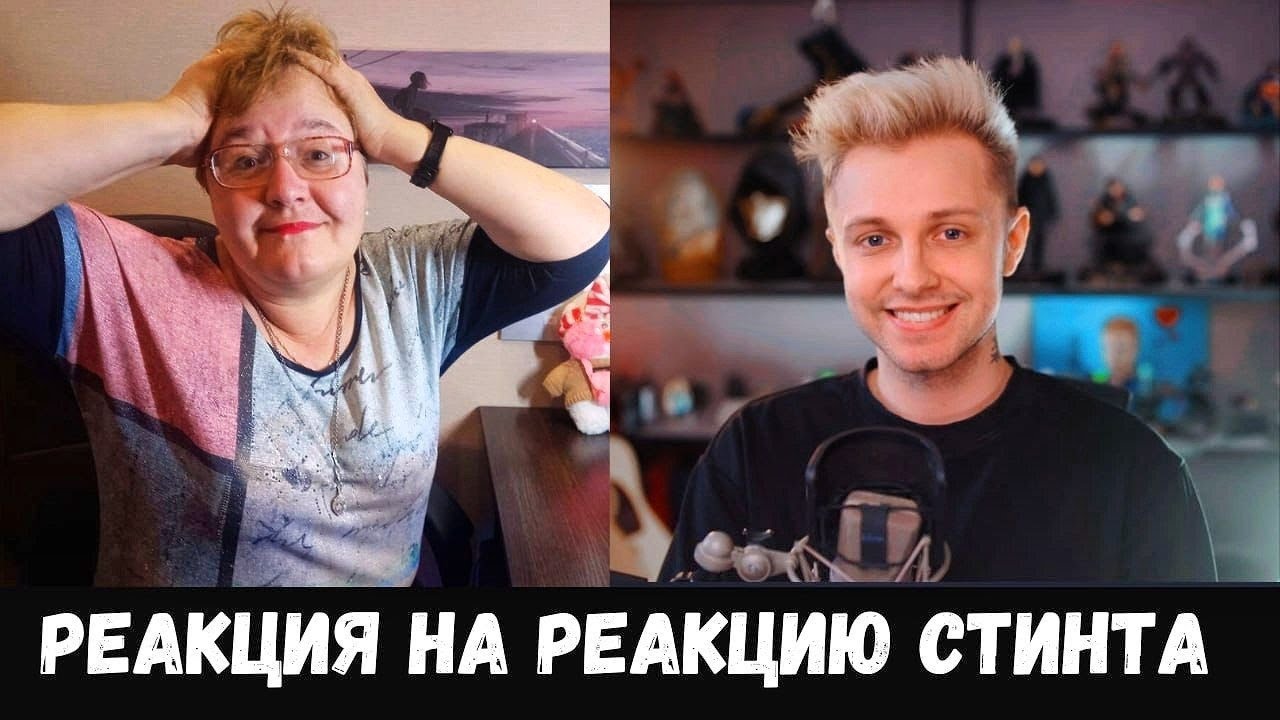 РЕАКЦИЯ МАМЫ НА [СТИНТ СМОТРИТ РЕАКЦИЮ МАМЫ НА СТИНТ - ДЕВОЧКА]