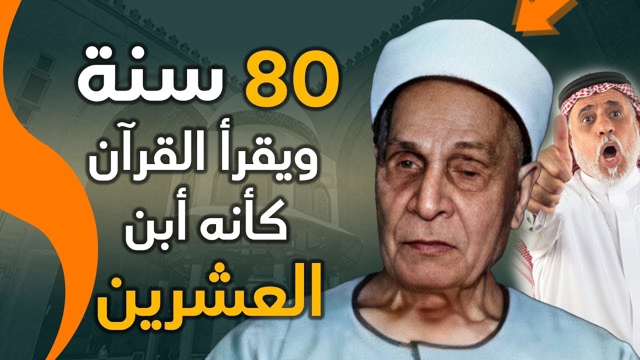أروع ما قد تسمعه أذناك ! 😲 أداء قارئ كبير يجعلك تتذوق حلاوة كل حرف في القرآن  |  Quran Recitation