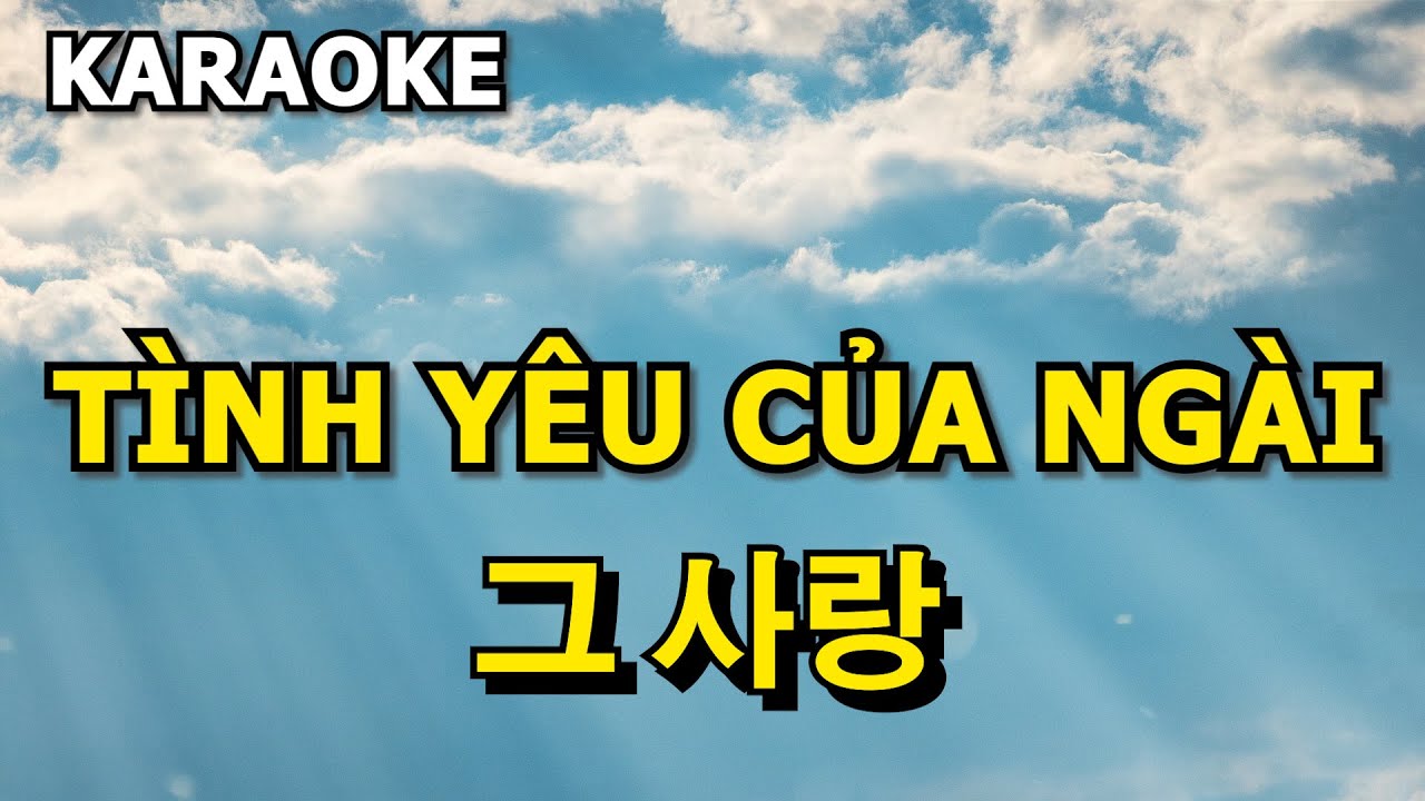 KARAOKE THÁNH CA | TÌNH YÊU CỦA NGÀI | 그 사랑