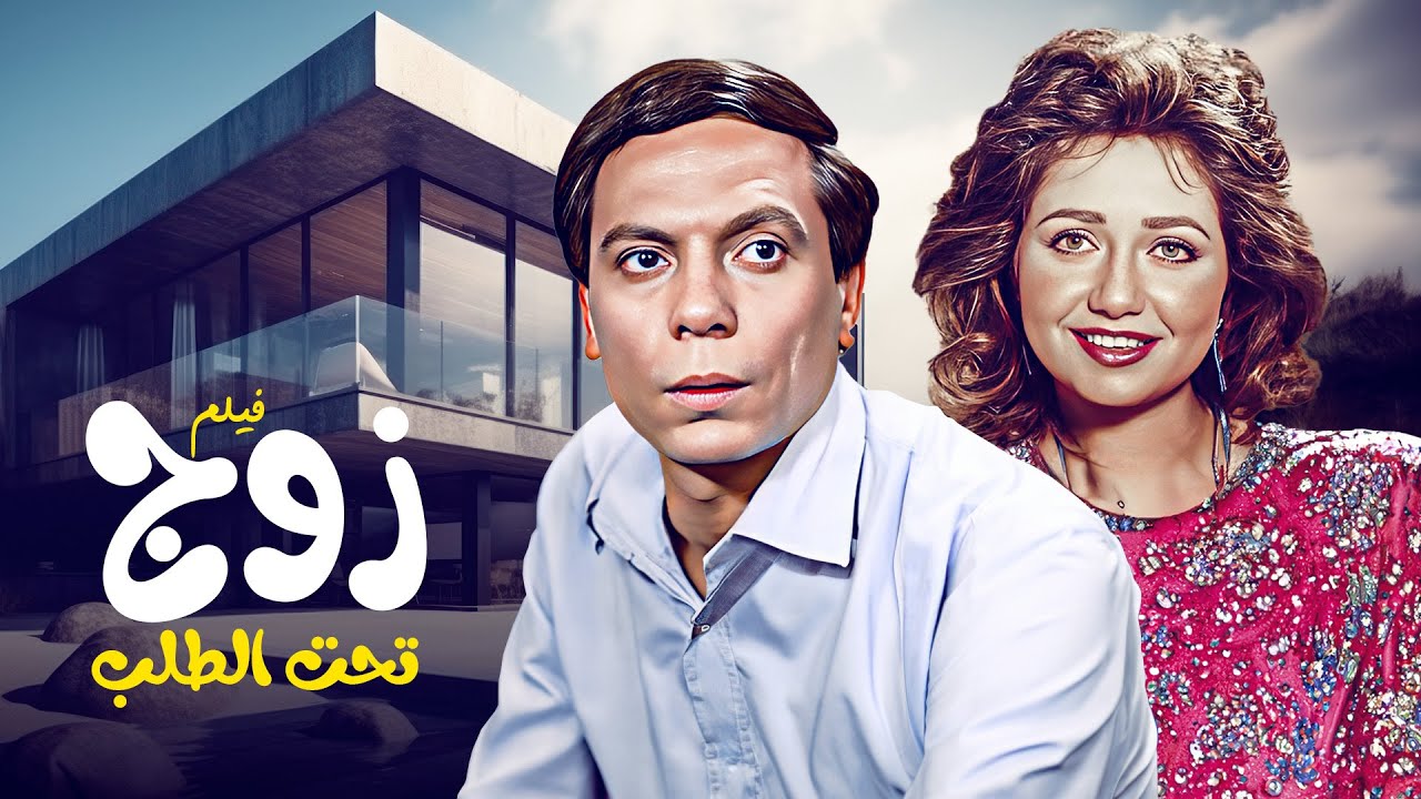 فيلم 