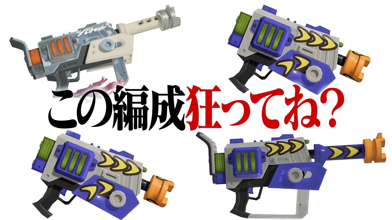 ヤグラの「ラピ4枚構成」がガチだったんだがｗｗｗ【スプラトゥーン3】