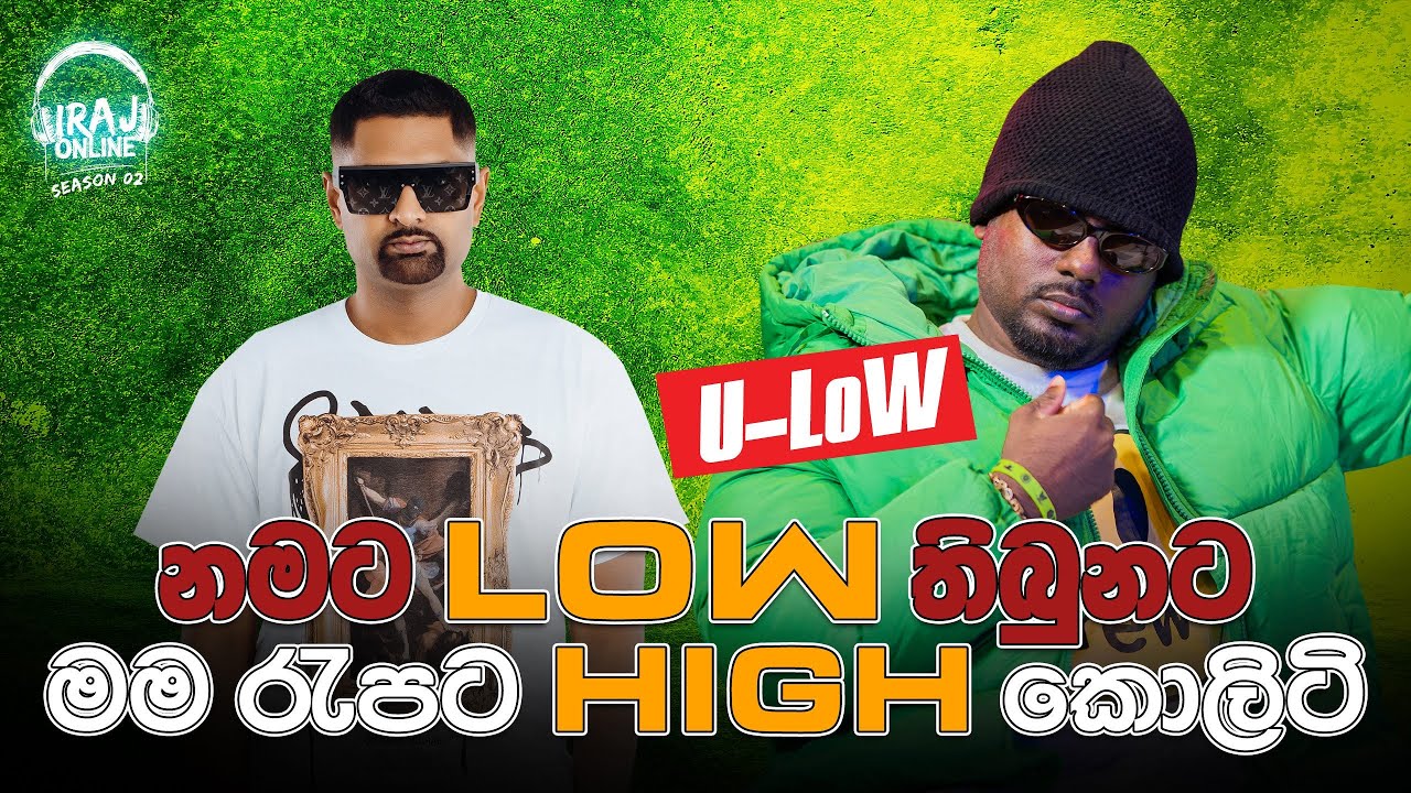 නමට low තිබුනට මම රැපට High කොලිටි - U-LoW