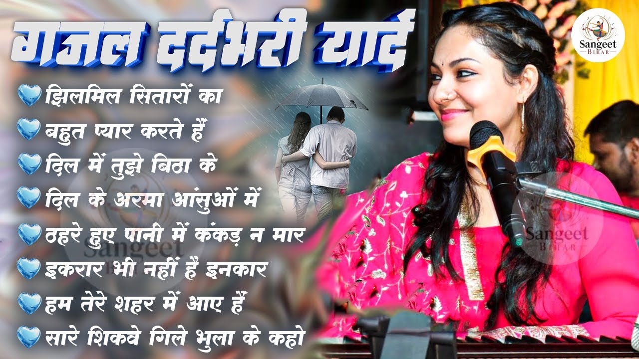 Dimpal Bhumi Sad Nonstop Gazal 2026 💔 Dard Bhari Ghazal | New Hindi Gazal | Bewafai