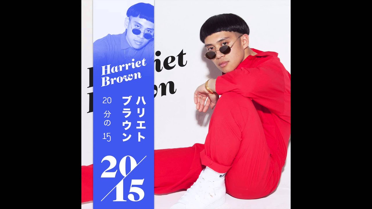 Harriet Brown - 20/15