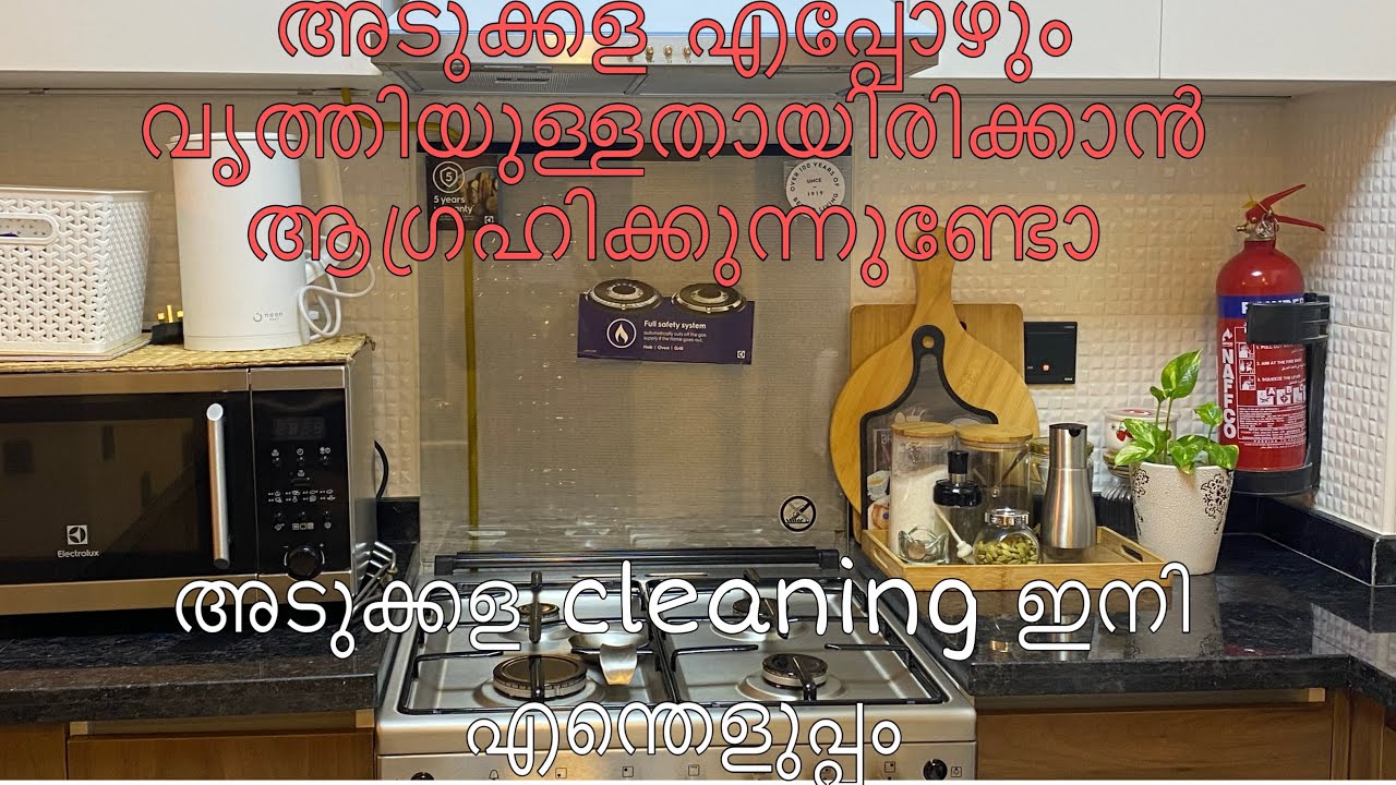 Kitchen cleaning tips| ഇതൊക്കെ ചെയ്തുനോക്കൂ| Time saving kitchen cleaning tips