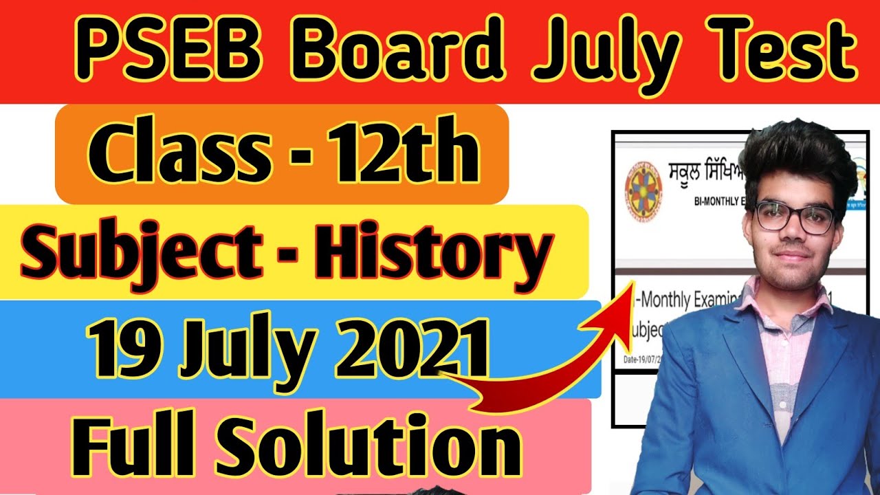 #pseb class 12th history solution /PSEB board class 12th 19 July Test / PSEB July Test History