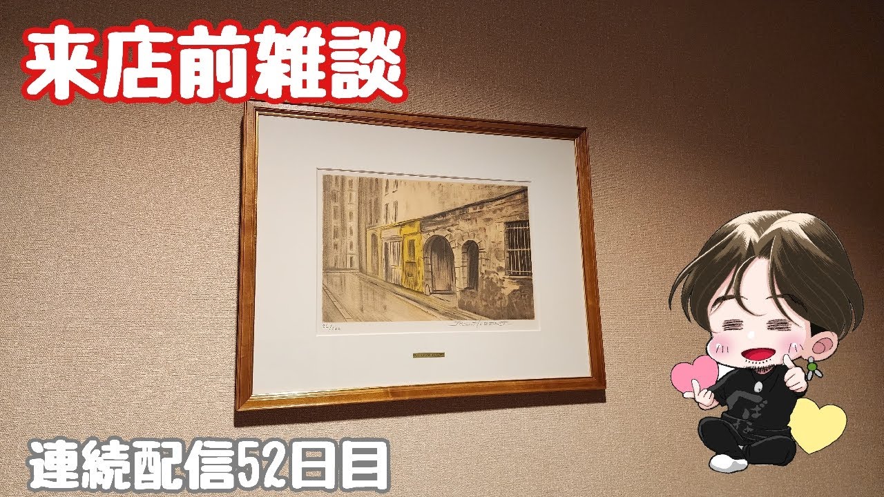 来店前雑談 #Shorts