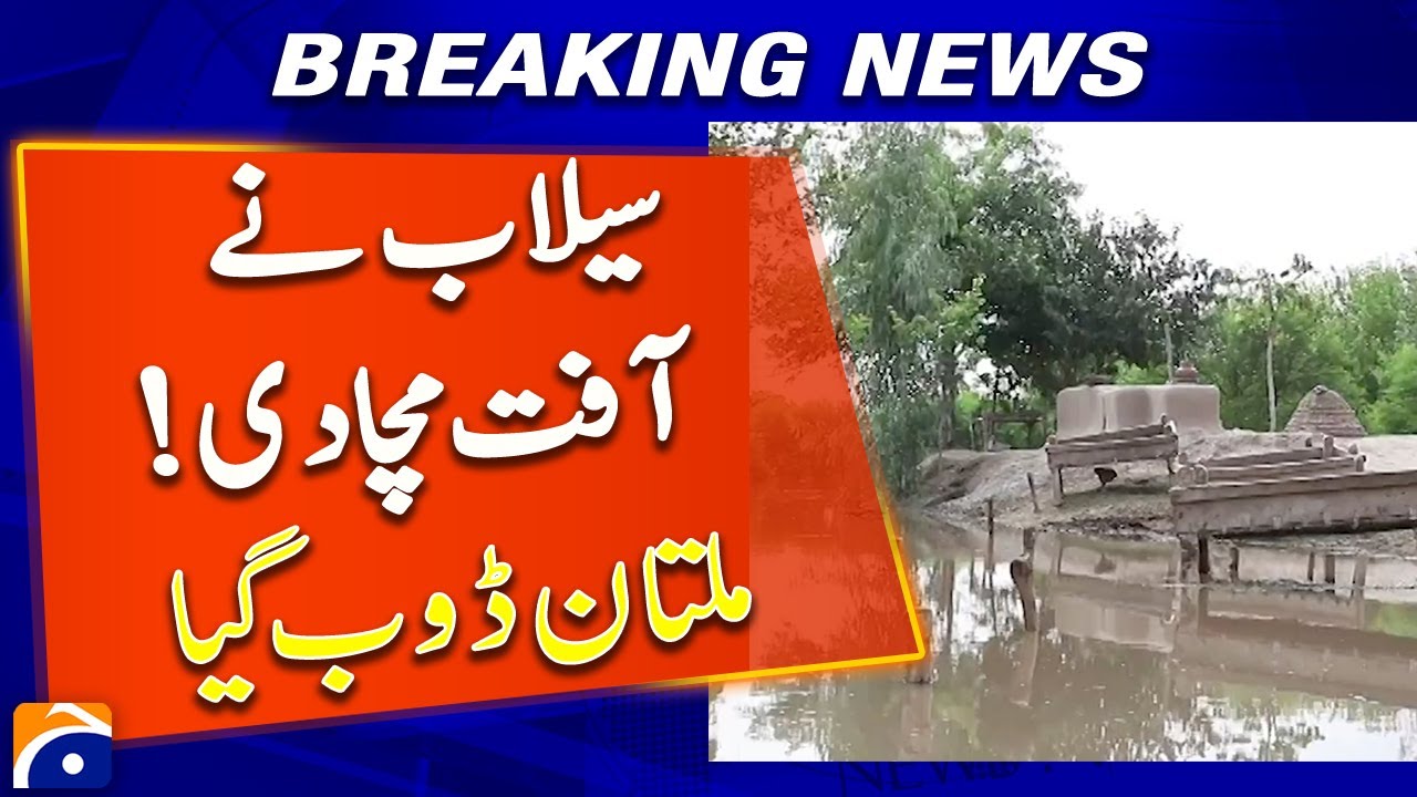 Multan Submerged! Deadly Floods Cause Massive Destruction | Live Breaking News
