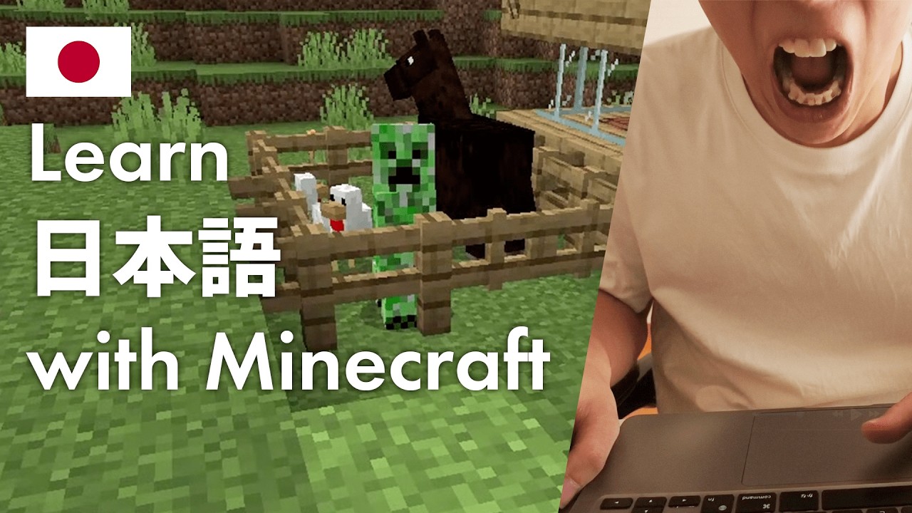 Изучаем японский с Minecraft! #2 – Погружение и понятный ввод | В поисках железа