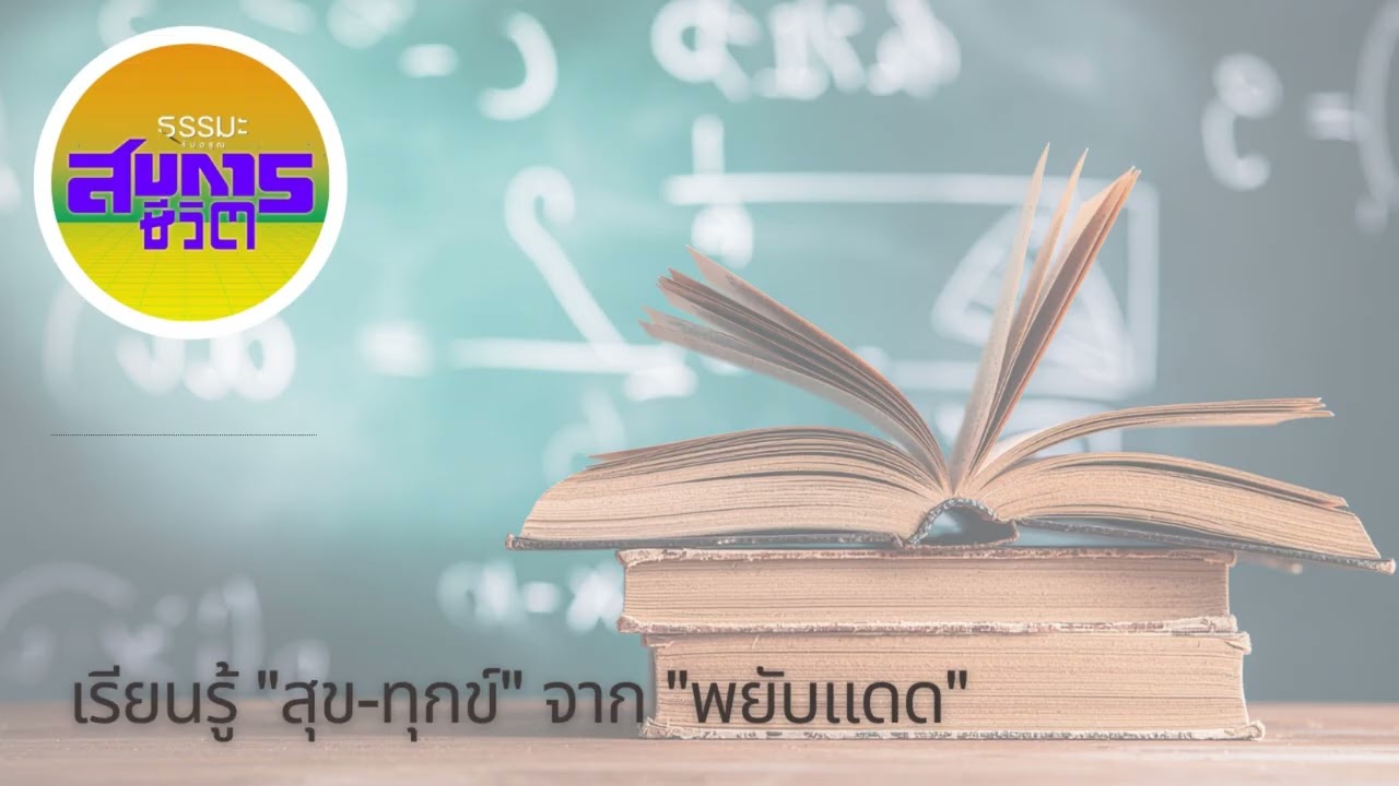 เรียนรู้ 