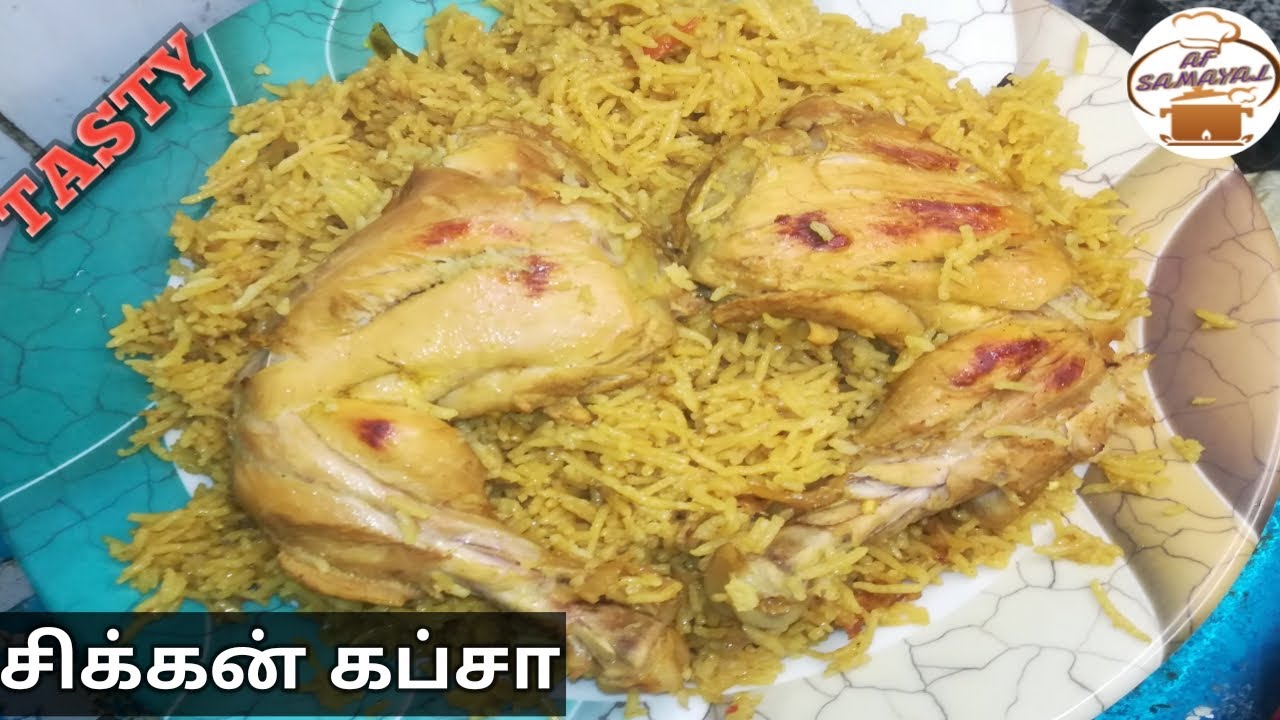 Best Arabian Chicken Kabsa Recipe in Tamil / Chicken Kabsa
