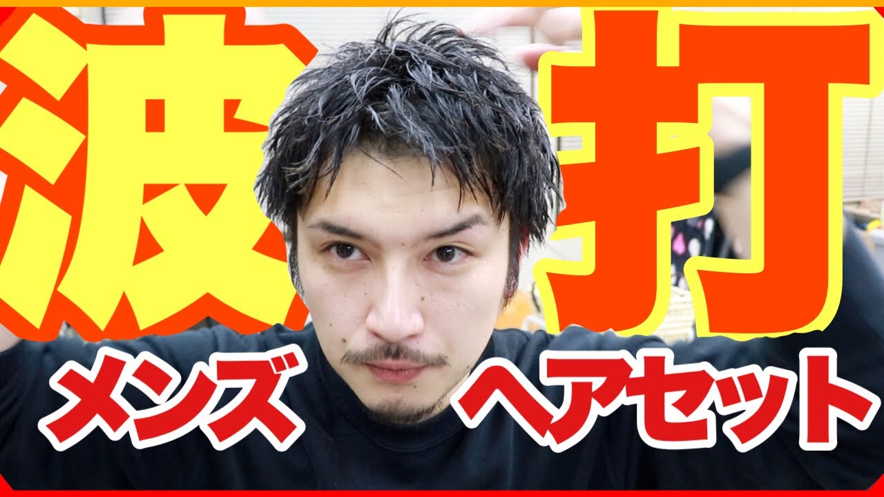 🎓卒業おめでとう🎉【メンズセット】馴染ませで８割決まる！！