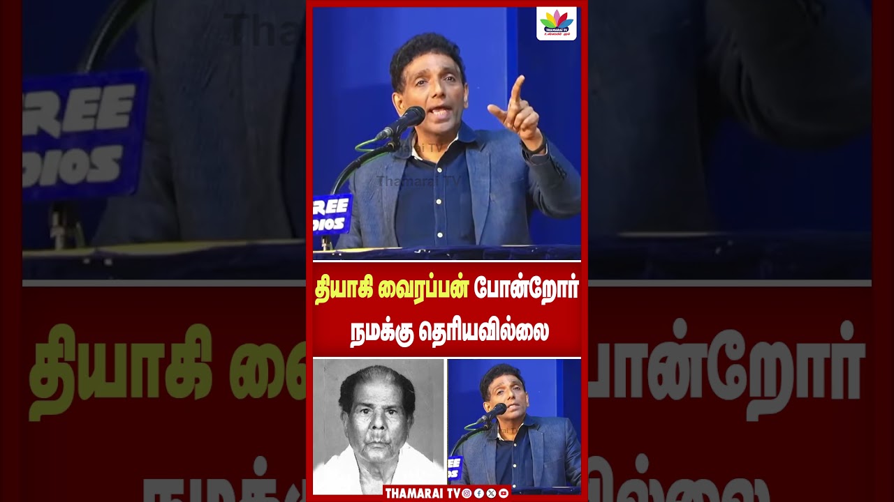தியாகி வைரப்பன் போன்றோர் நமக்கு தெரியவில்லை | DR JS Rajkumar