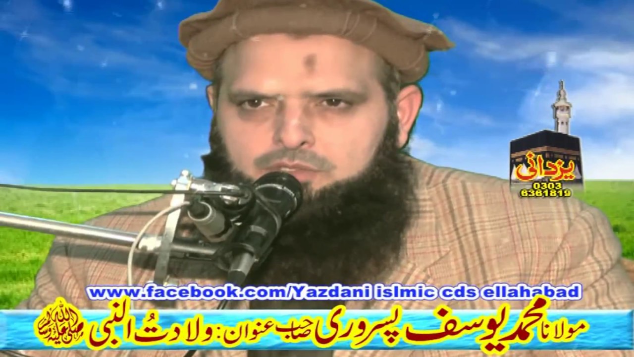 Wiladat un Nabi SAW by Molana Muhammad Yousaf Pasrori | 23-12-2015 [Full HD | 1440p]