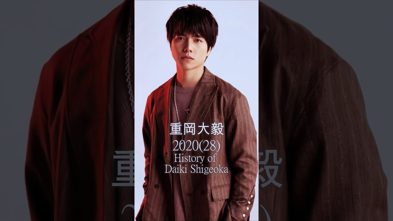 【WEST.重岡大毅の歴史】#重岡大毅 #west #歴史 #軌跡シリーズ #daikishigeoka #short  #スタートエンターテイメント #ジャニーズ