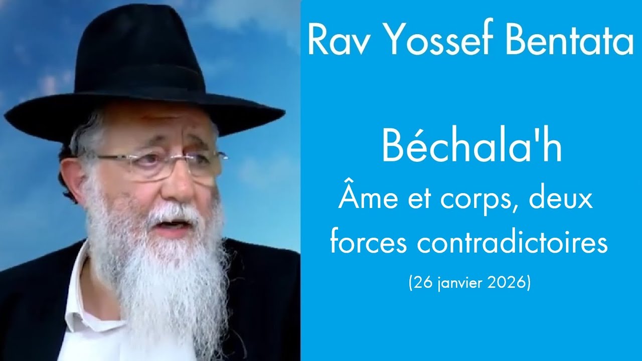 Rav Yossef Bentata - 16 Béchala'h - Âme et corps, deux forces contradictoires