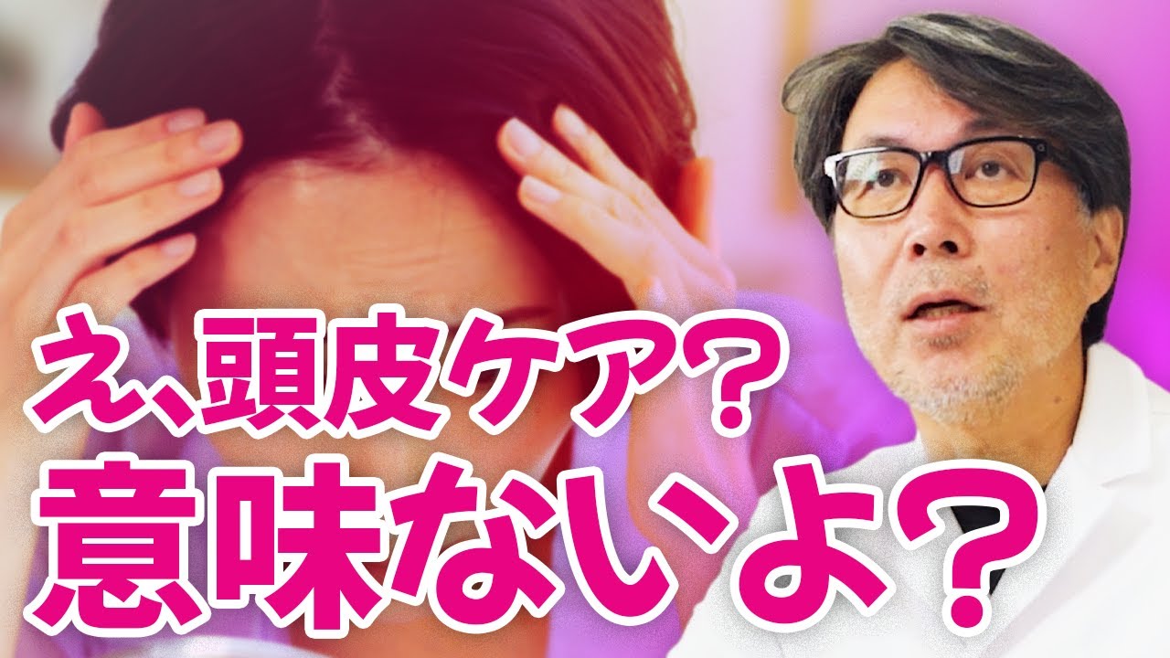 【頭皮ケア】髪をツルツルにする方法について解説します。