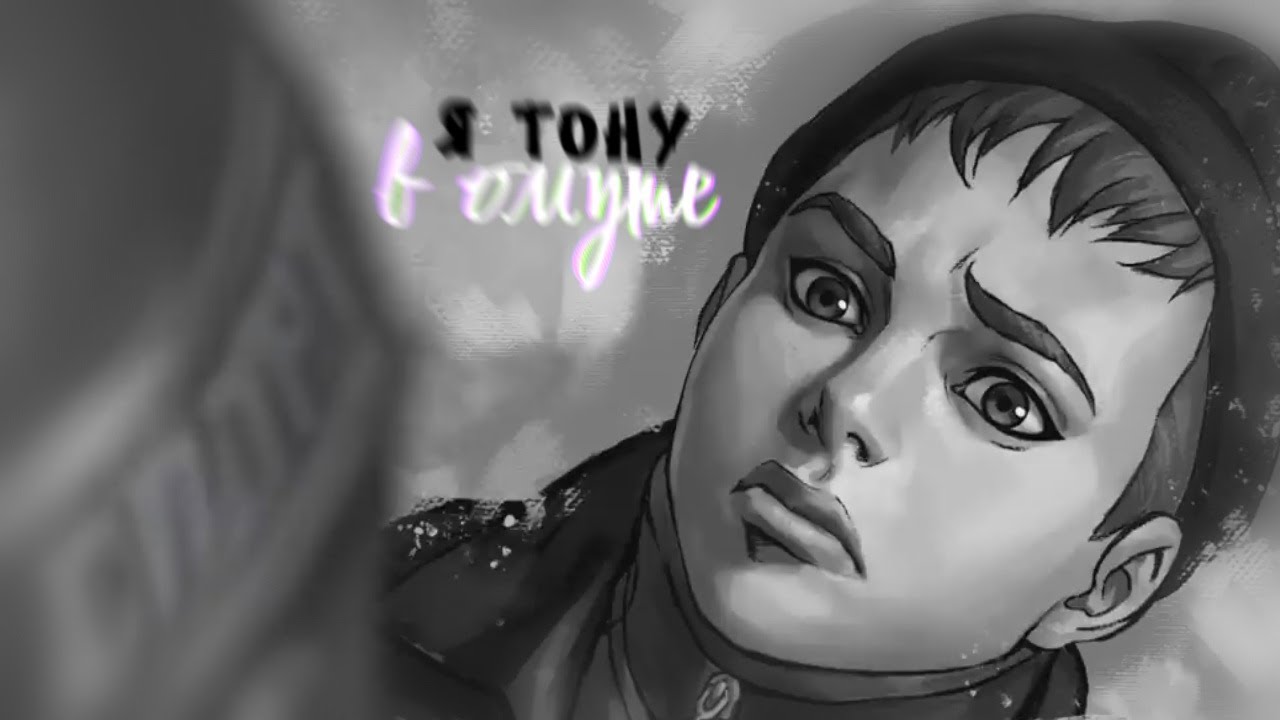tiny bunny / зайчик ||  рома пятифанов - я тону в омуте.