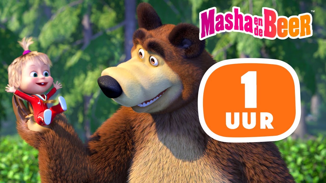 Masha en de Beer 👱‍♀️🐻 Kleine fidget 🤸‍♀️😄 1 uur ⏰ Aflevering collectie