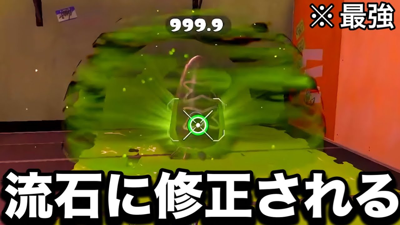 触れたら終わり1確ポイズンミストがやばすぎるｗｗｗｗ【Splatoon3】