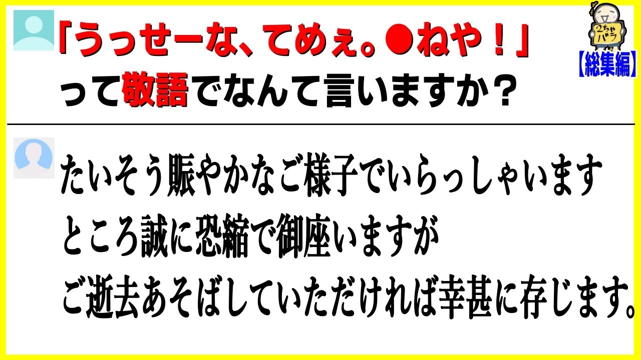 【知恵袋の闇４５選】やり取りが秀逸なヤフー知恵袋の珍質問、珍回答まとめたったwww笑ったら寝ろwww【総集編】